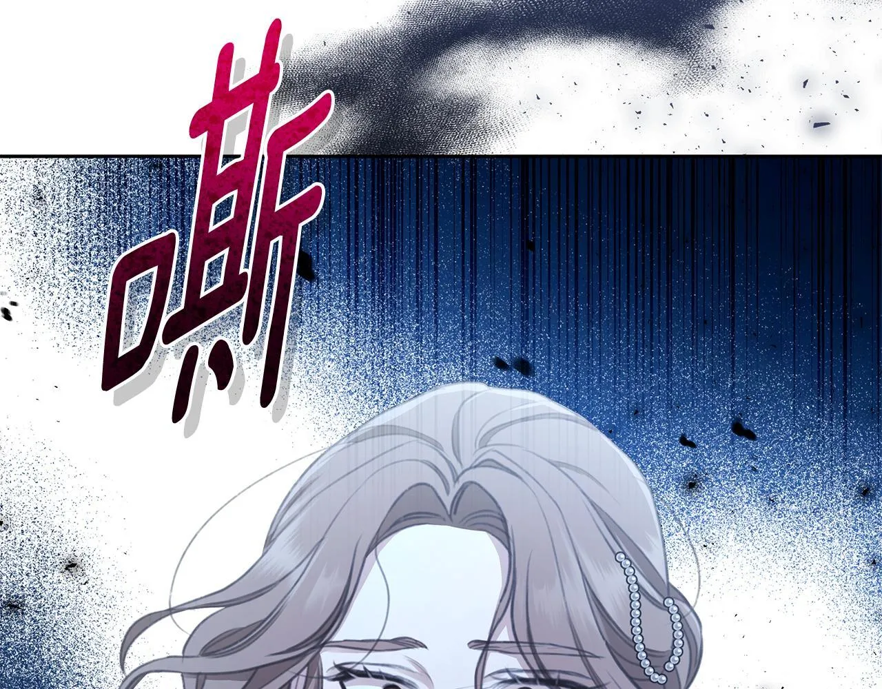 第7话 他受伤了？ 第248页