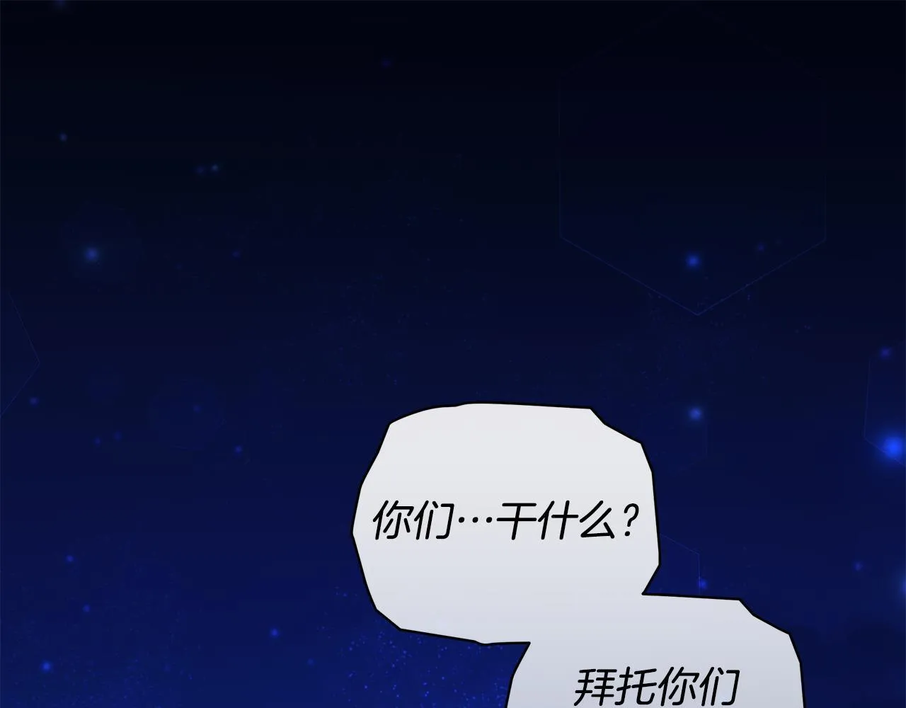 第7话 他受伤了？ 第254页