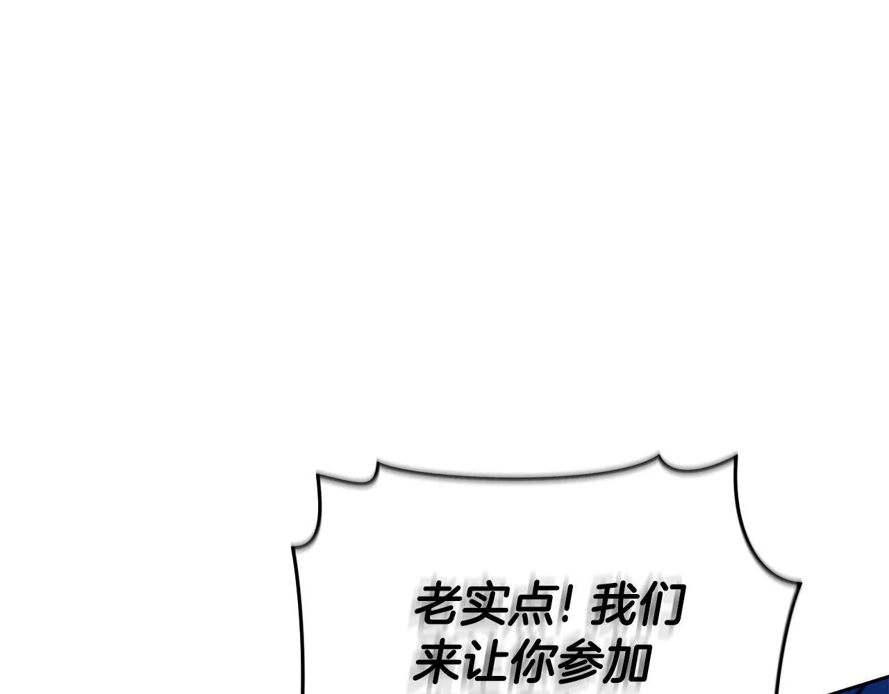 第8话 不许别人碰你！ 第4页