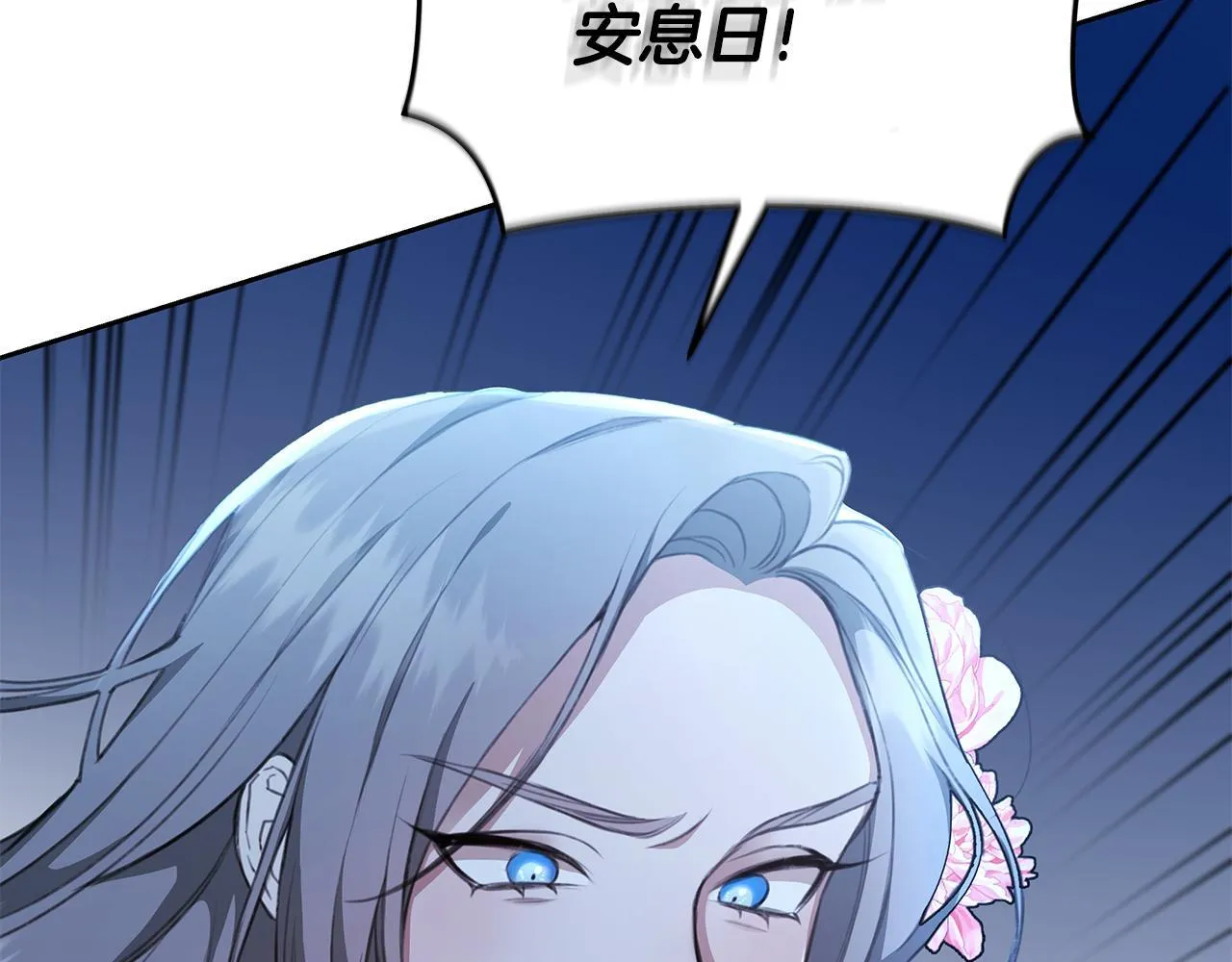 第8话 不许别人碰你！ 第5页
