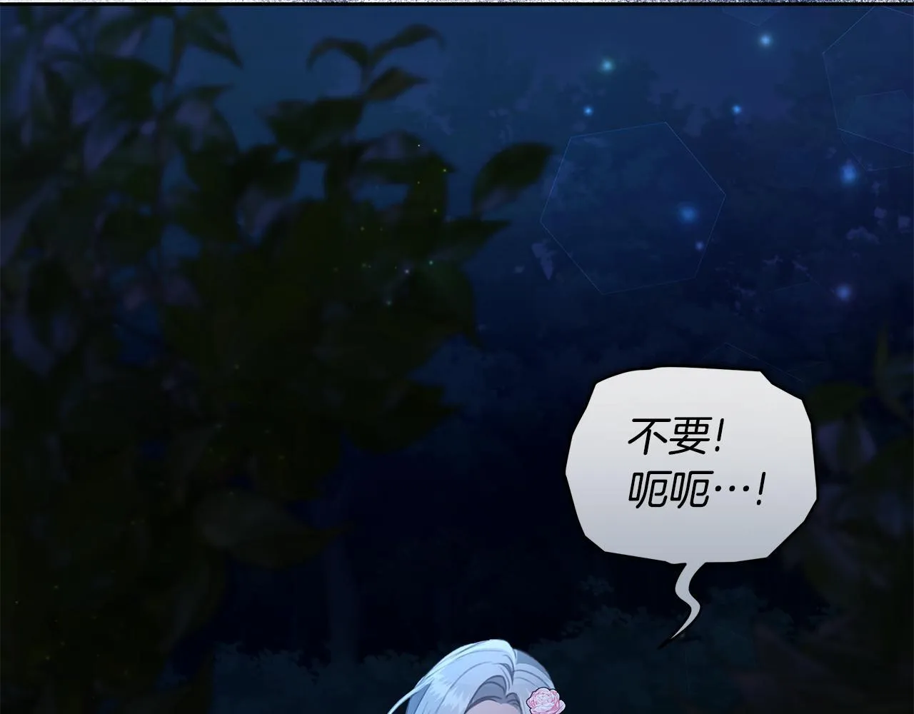 第8话 不许别人碰你！ 第12页