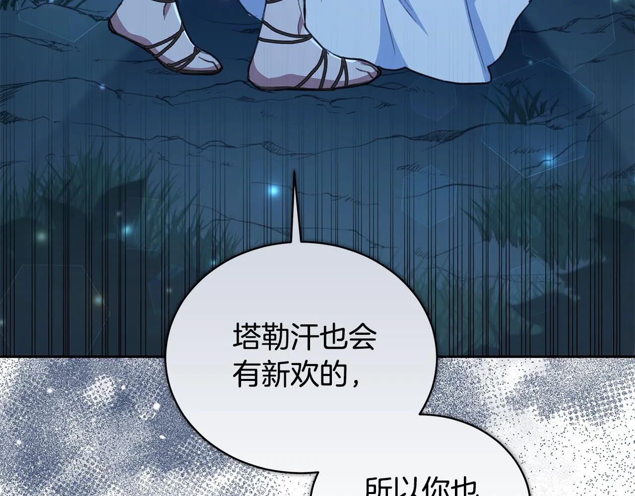 第8话 不许别人碰你！ 第15页