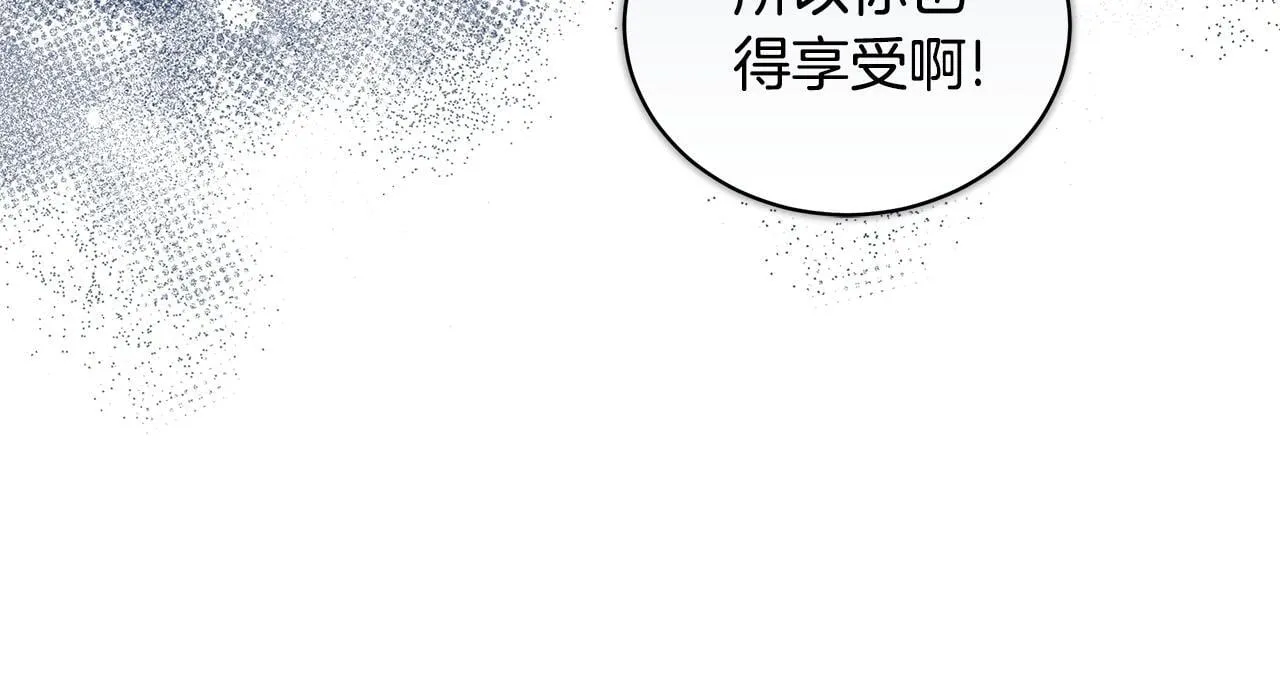 第8话 不许别人碰你！ 第16页