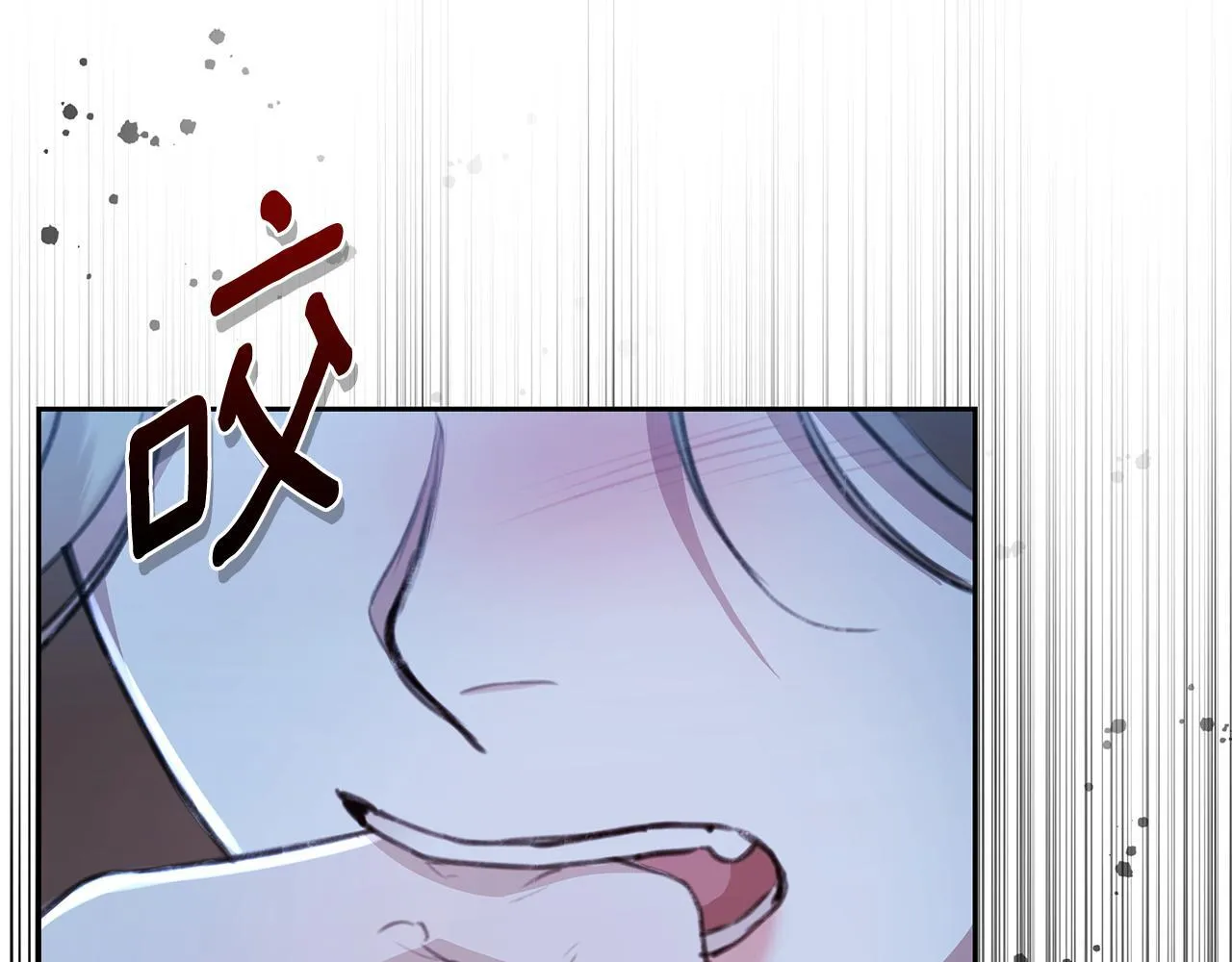 第8话 不许别人碰你！ 第20页