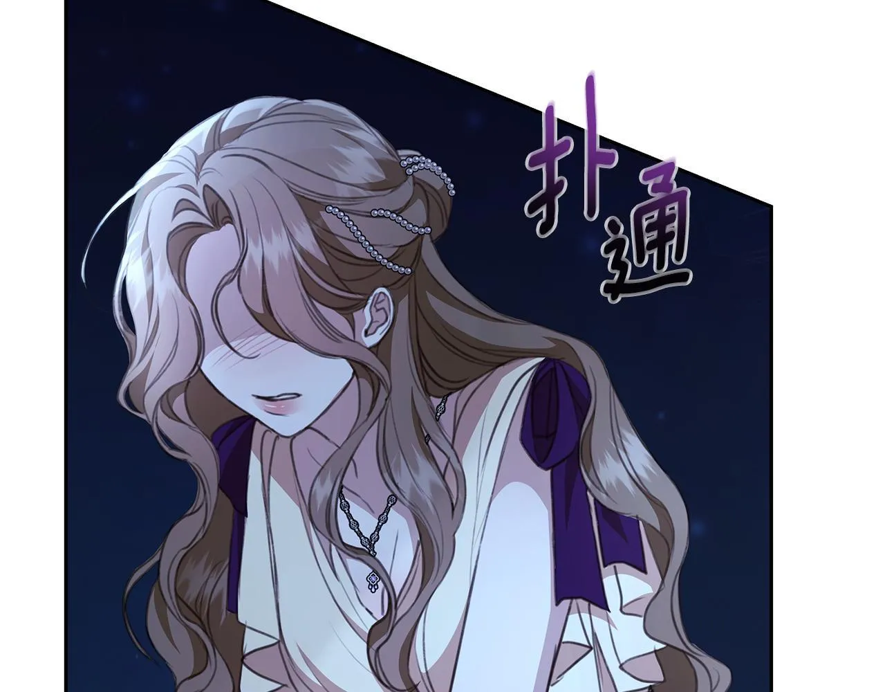 第8话 不许别人碰你！ 第29页