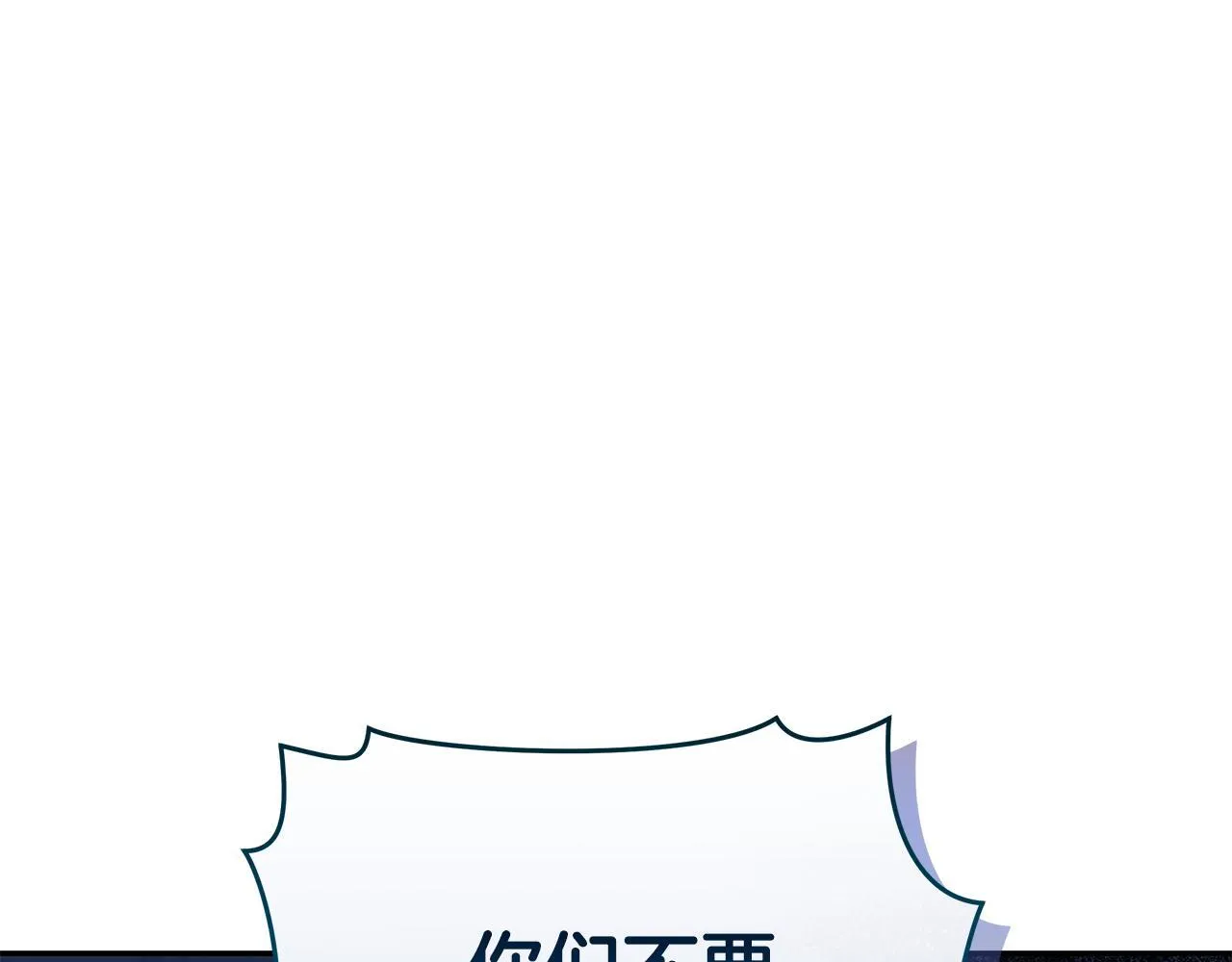 第8话 不许别人碰你！ 第35页