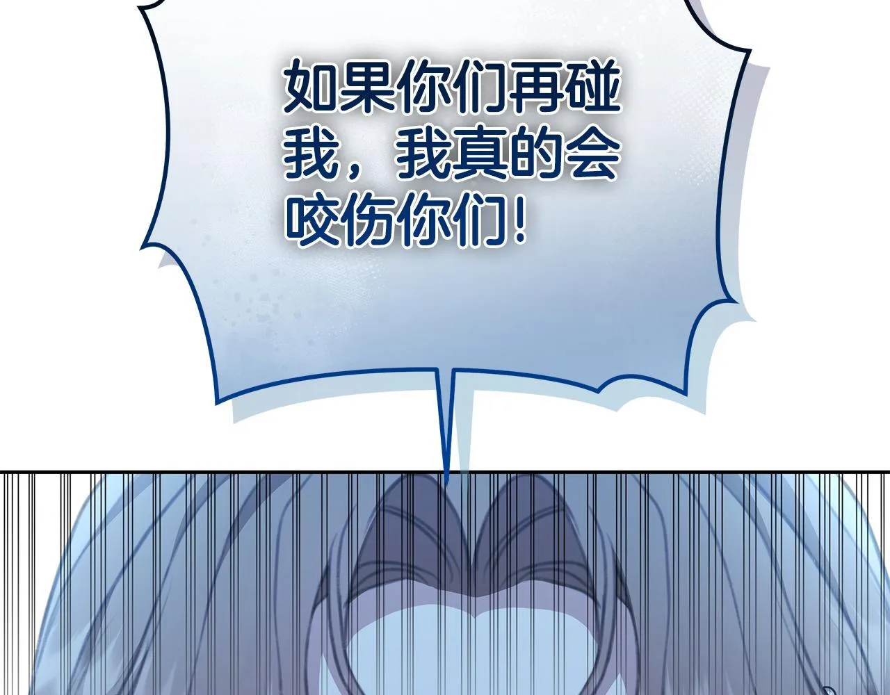 第8话 不许别人碰你！ 第40页