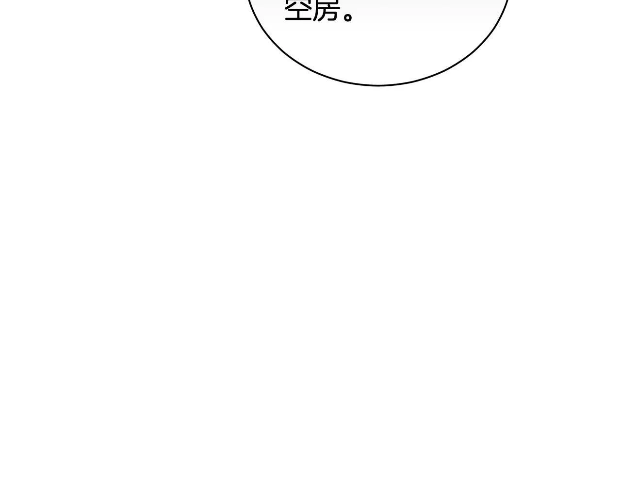 第8话 不许别人碰你！ 第47页