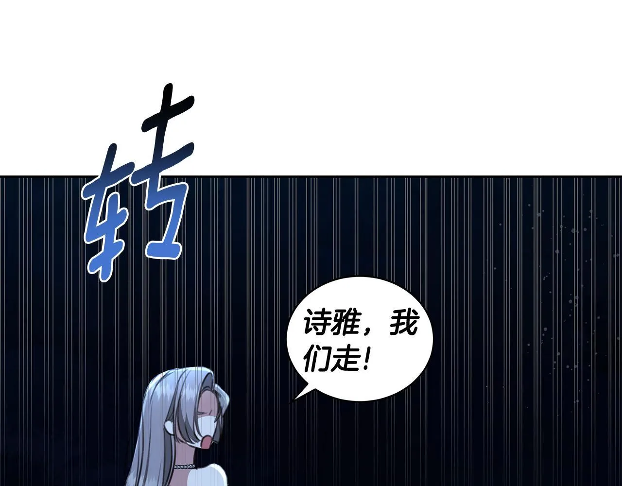 第8话 不许别人碰你！ 第48页