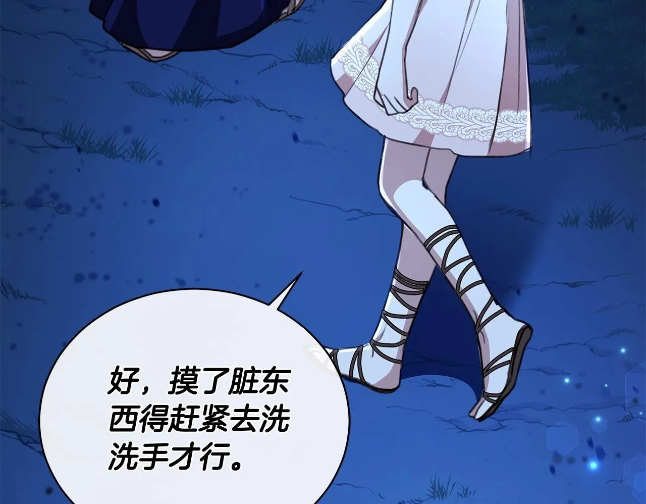 第8话 不许别人碰你！ 第50页