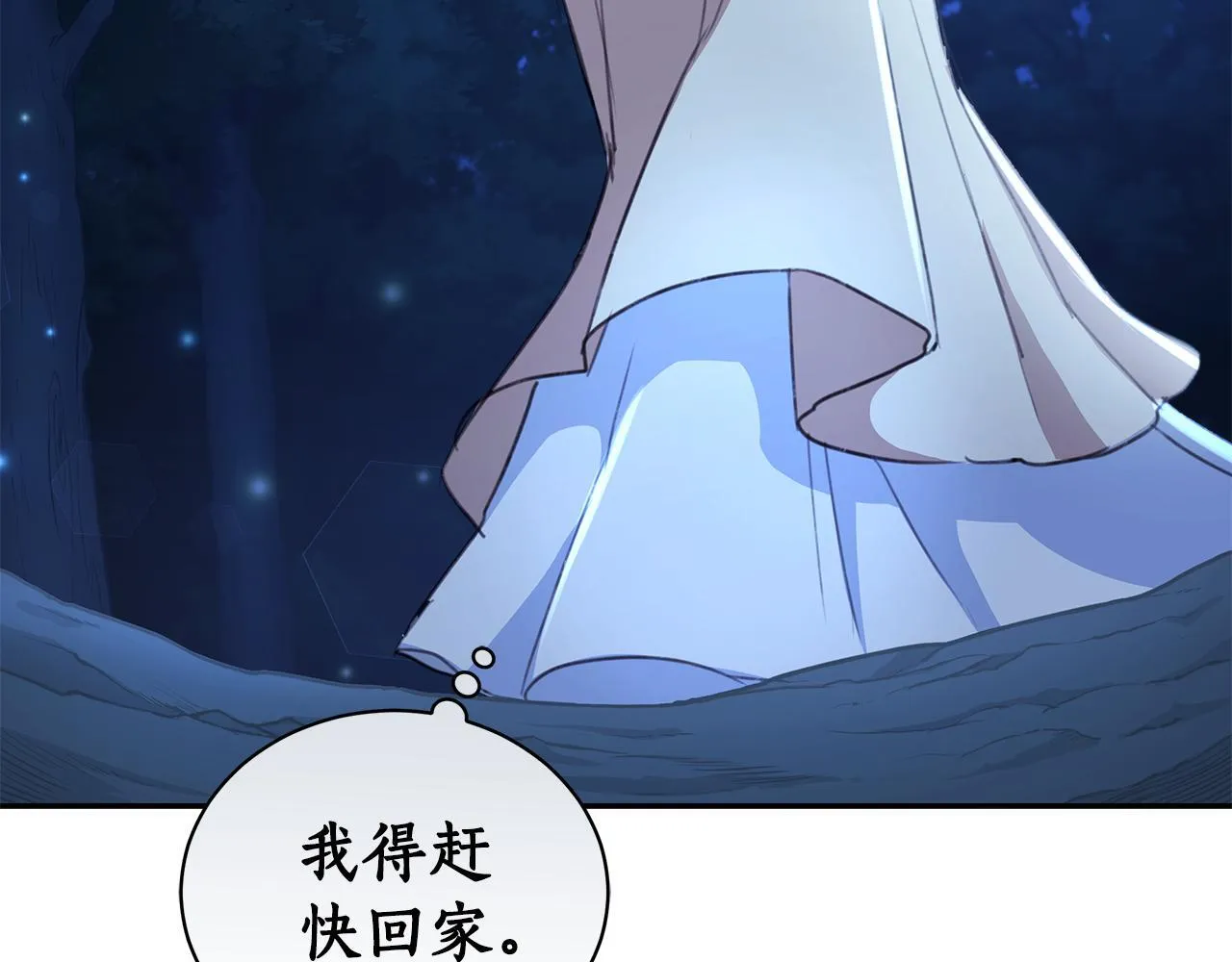 第8话 不许别人碰你！ 第59页