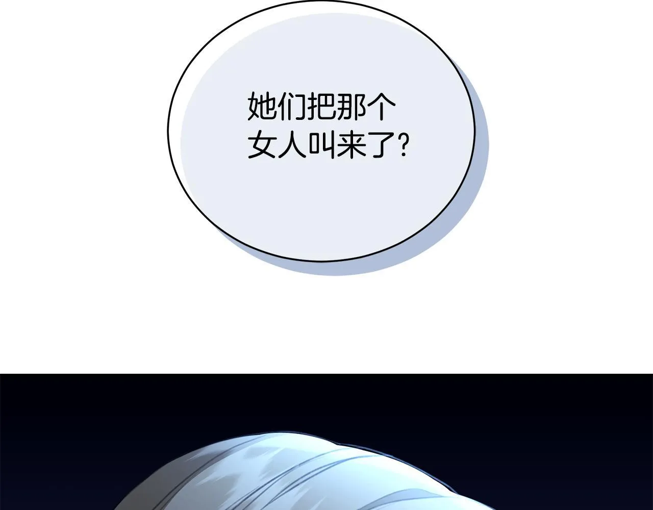 第8话 不许别人碰你！ 第68页