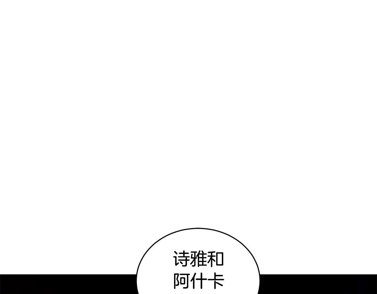第8话 不许别人碰你！ 第71页