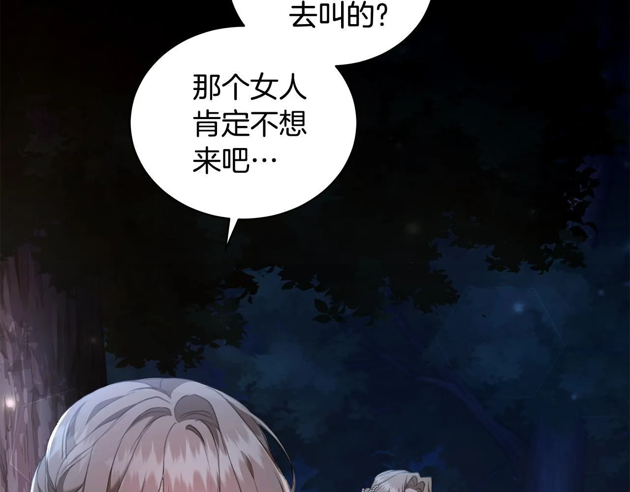第8话 不许别人碰你！ 第72页