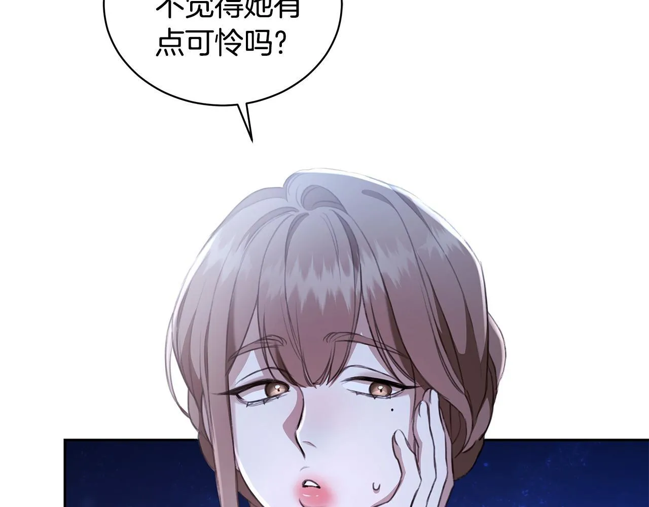 第8话 不许别人碰你！ 第80页