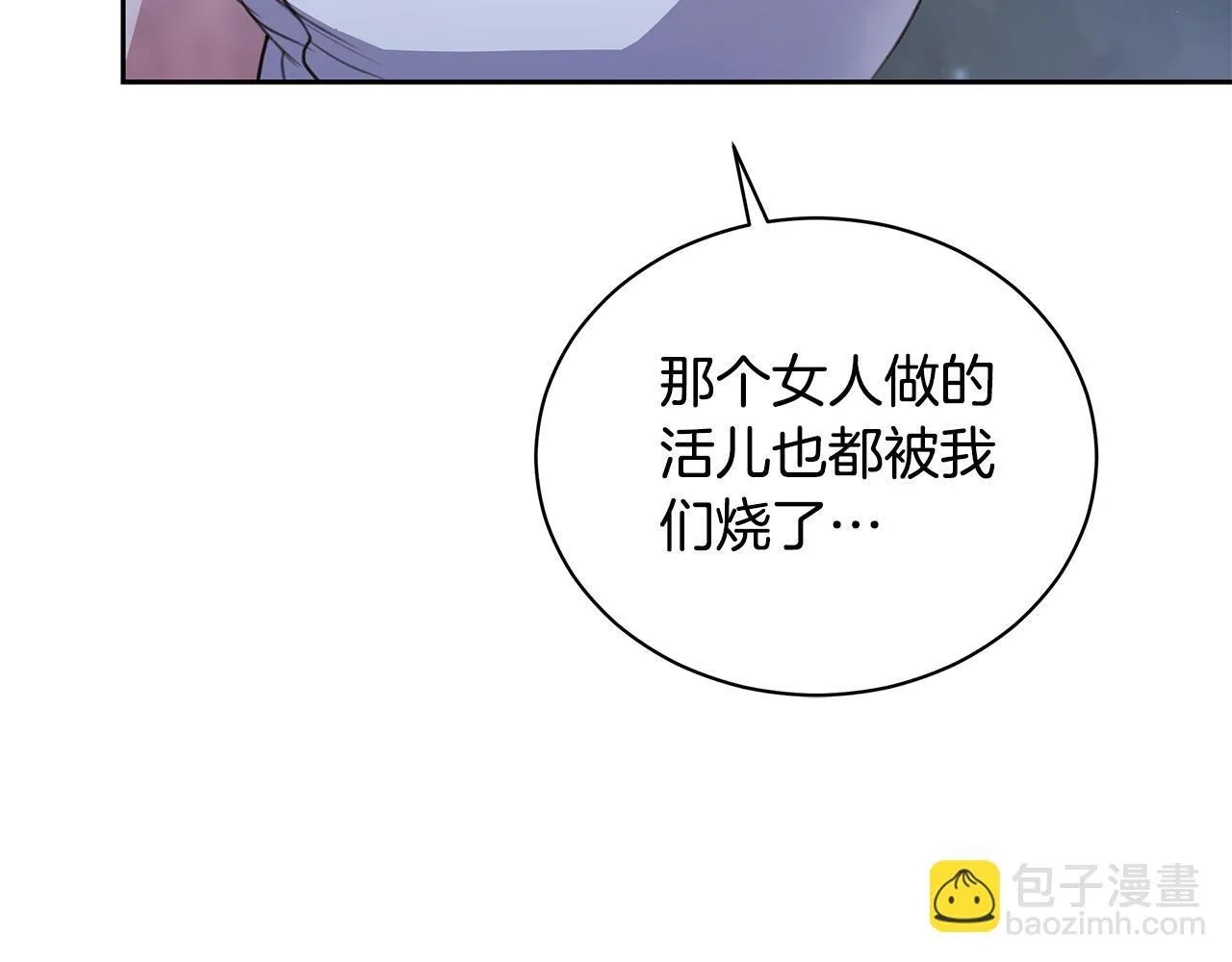 第8话 不许别人碰你！ 第82页