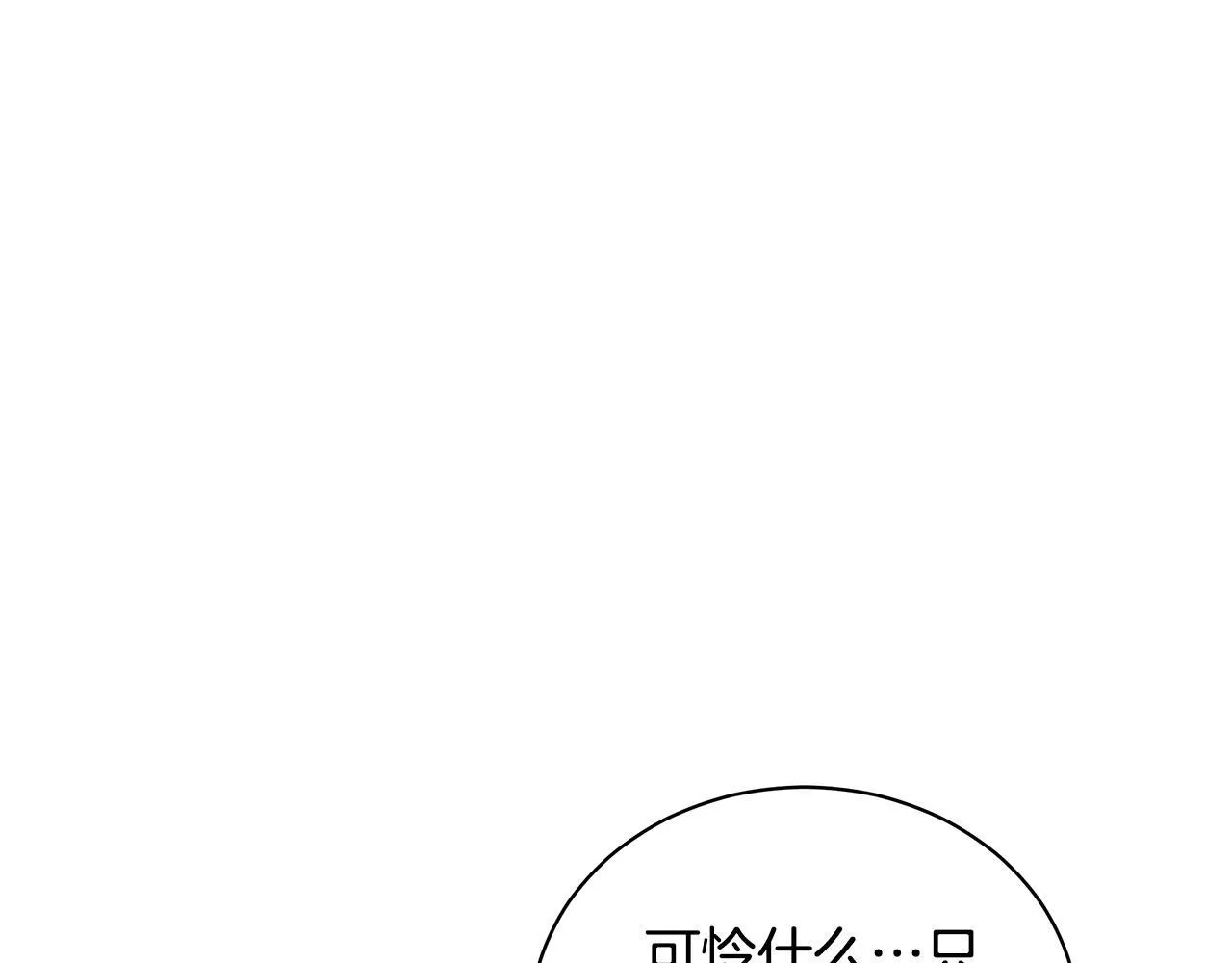 第8话 不许别人碰你！ 第83页