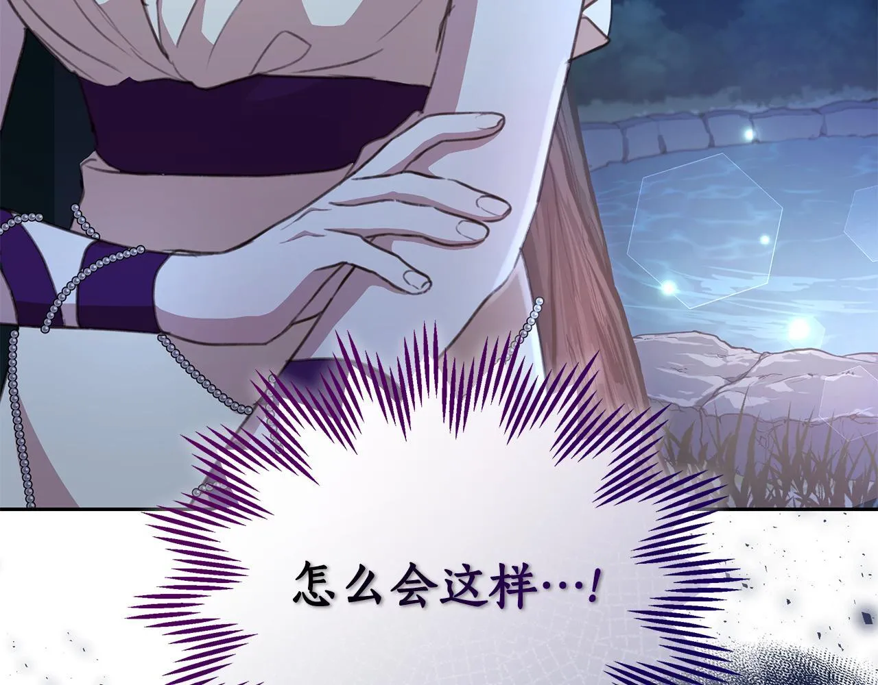 第8话 不许别人碰你！ 第98页