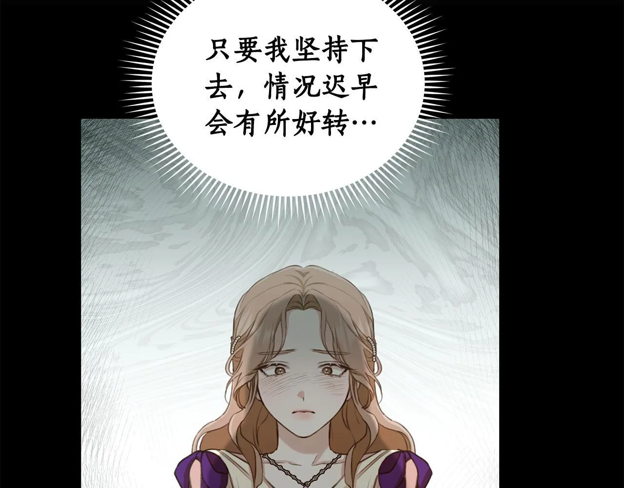 第8话 不许别人碰你！ 第104页
