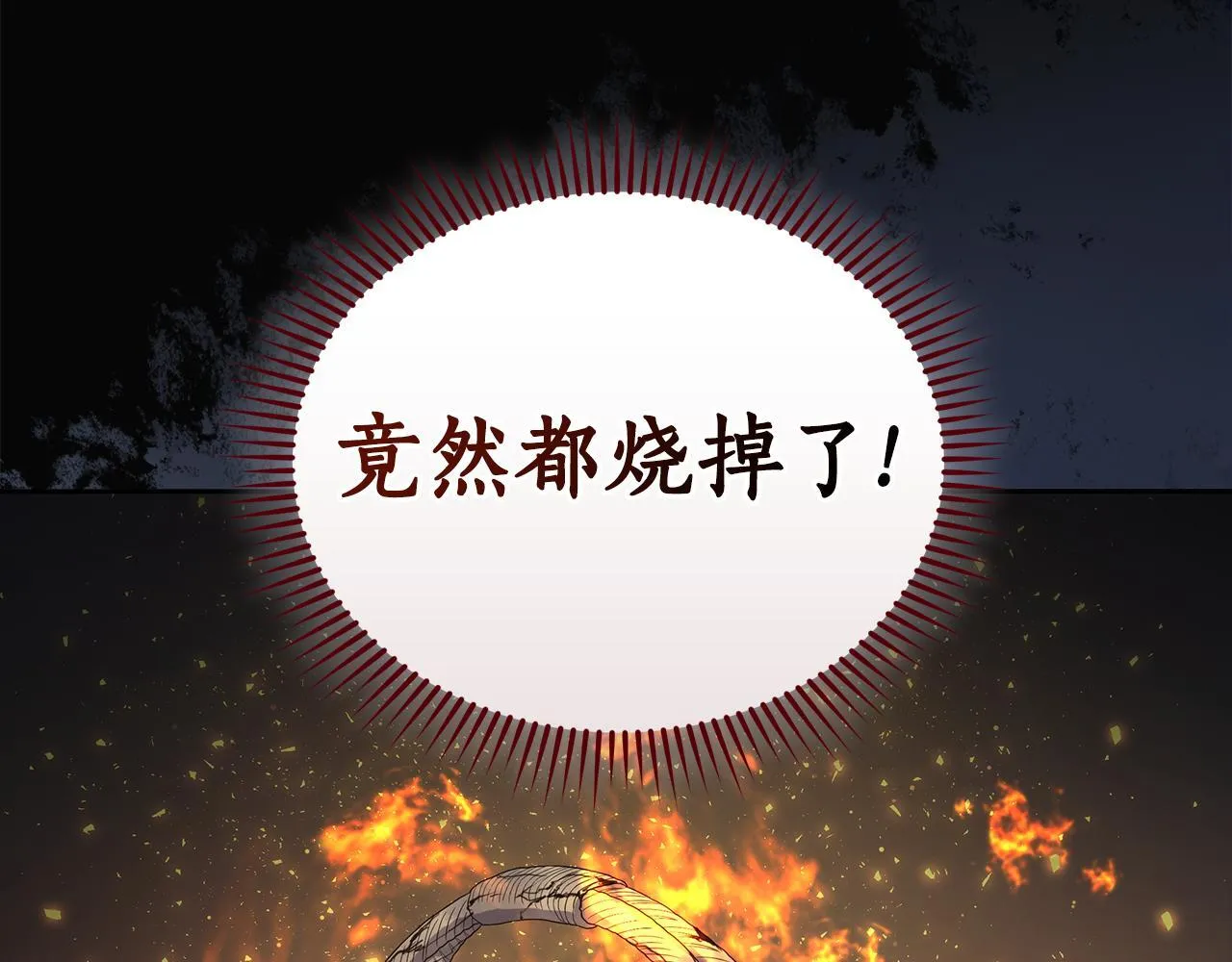 第8话 不许别人碰你！ 第107页