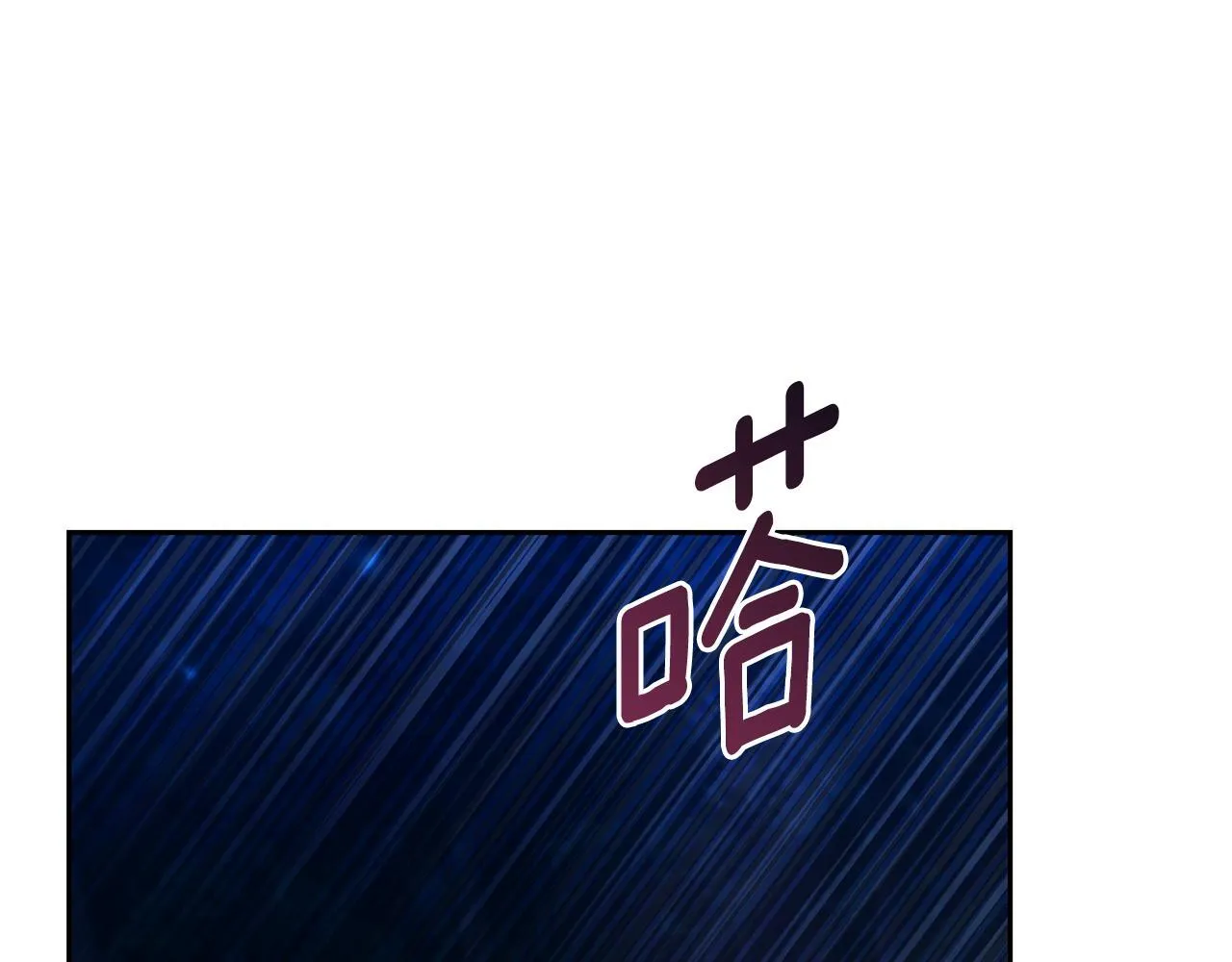 第8话 不许别人碰你！ 第112页