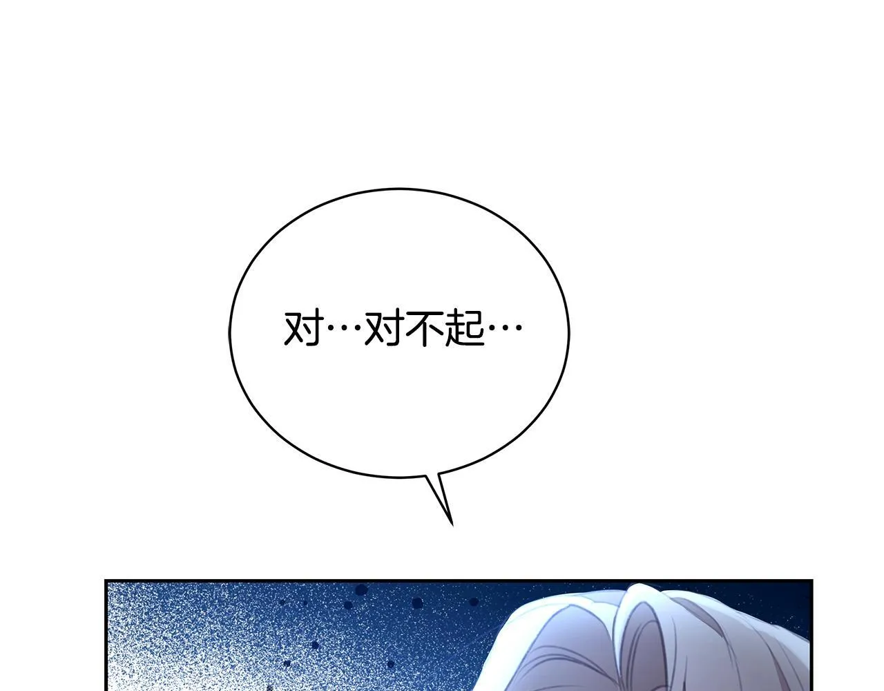 第8话 不许别人碰你！ 第115页