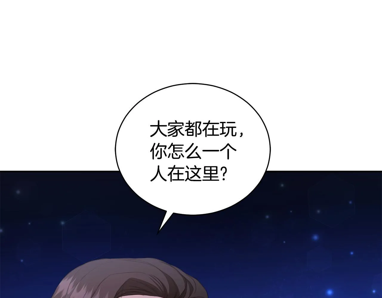 第8话 不许别人碰你！ 第118页