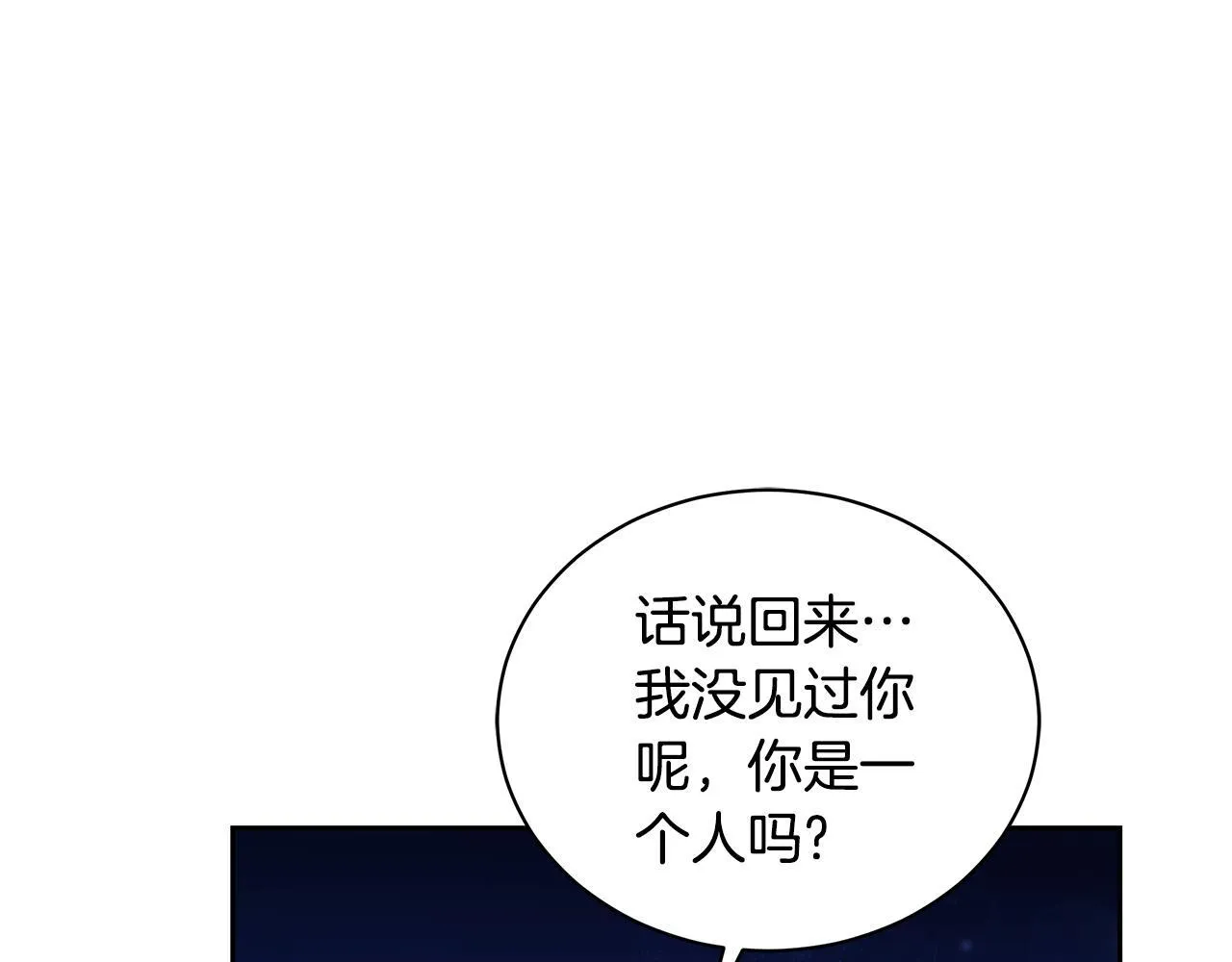 第8话 不许别人碰你！ 第122页