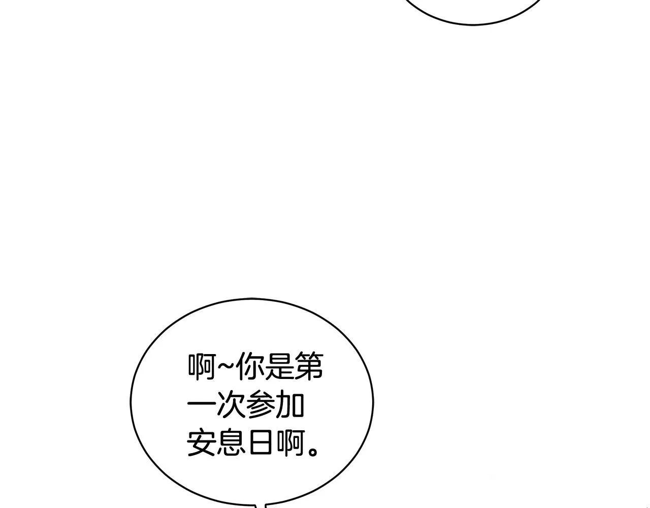 第8话 不许别人碰你！ 第125页