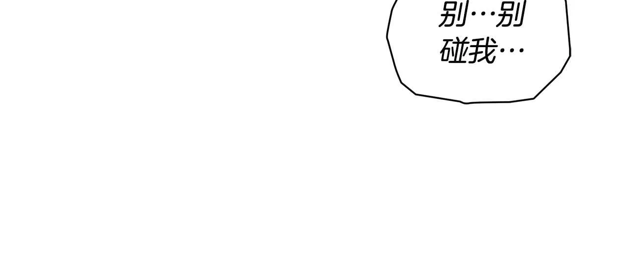 第8话 不许别人碰你！ 第129页