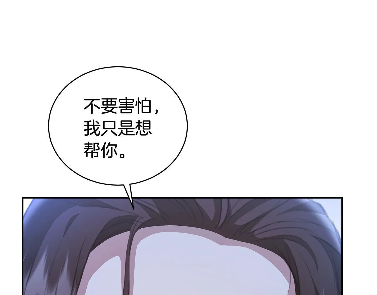第8话 不许别人碰你！ 第130页