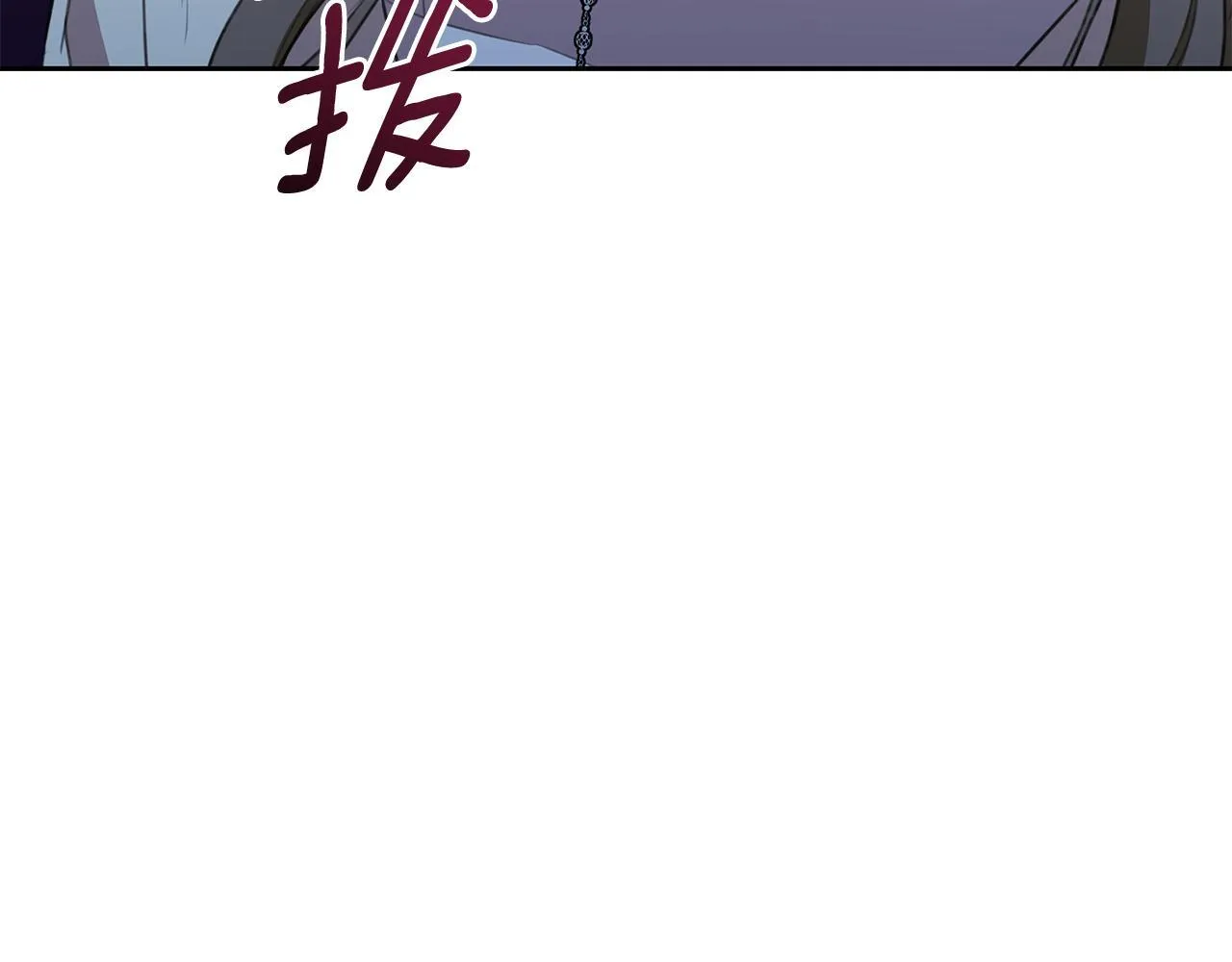 第8话 不许别人碰你！ 第135页
