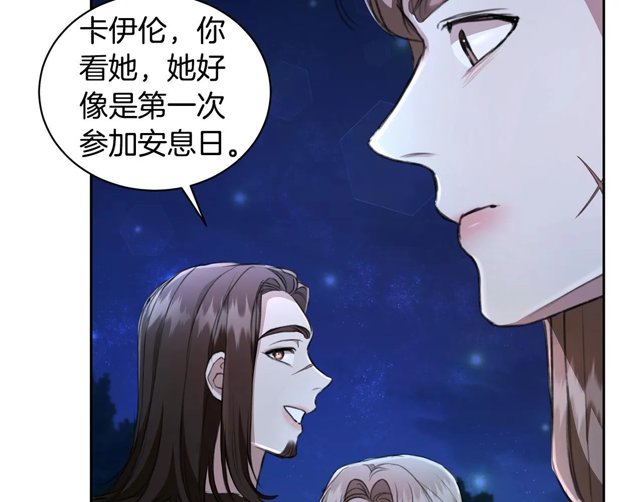 第8话 不许别人碰你！ 第142页