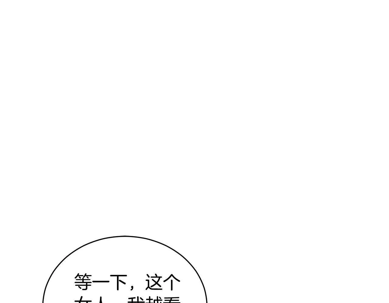 第8话 不许别人碰你！ 第150页
