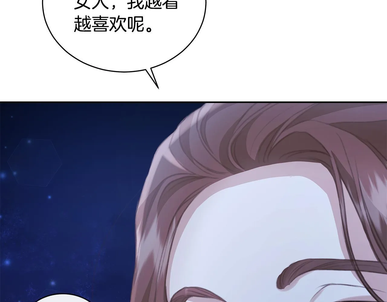 第8话 不许别人碰你！ 第151页