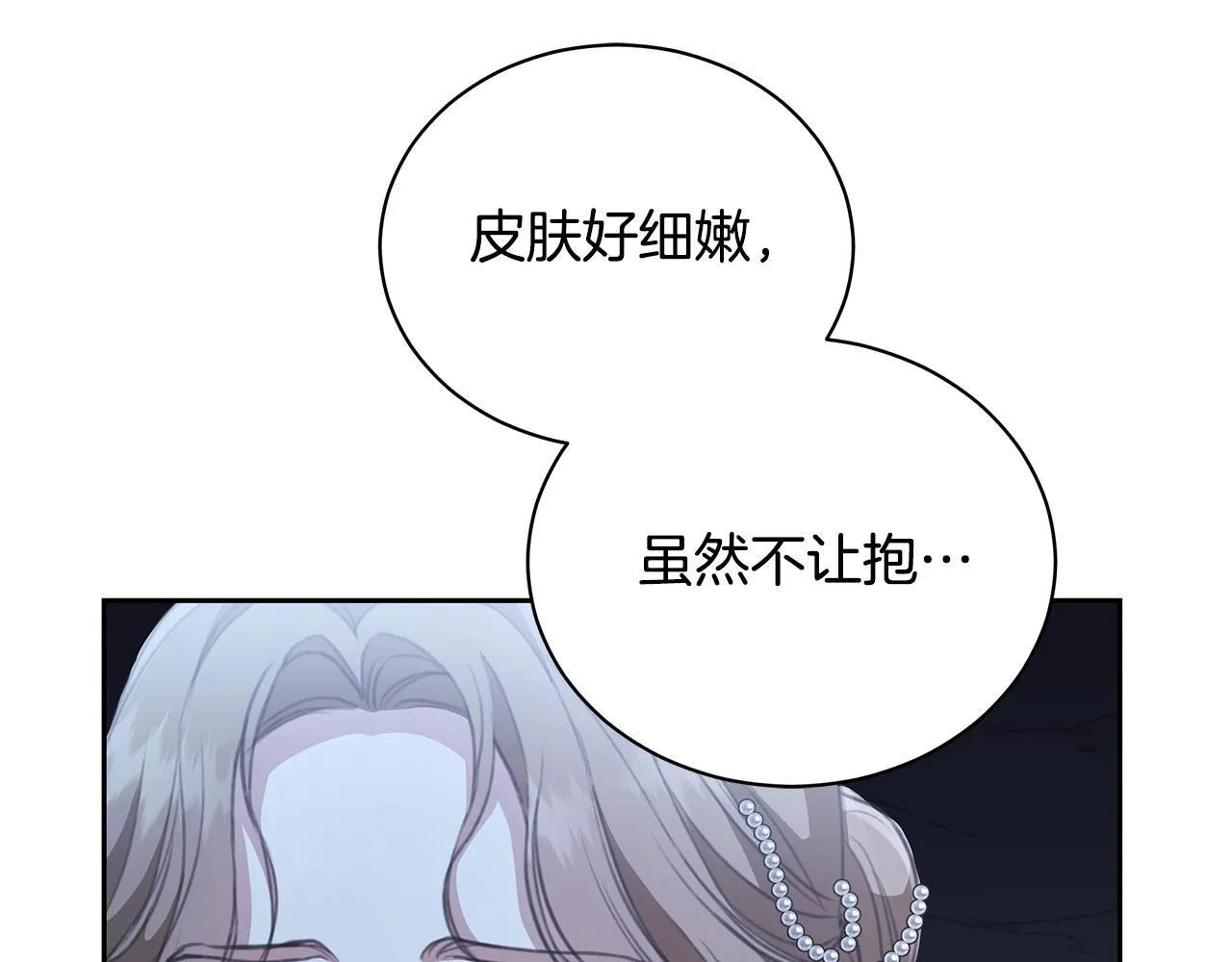 第8话 不许别人碰你！ 第154页