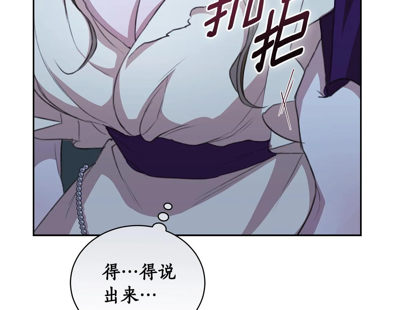 第8话 不许别人碰你！ 第156页
