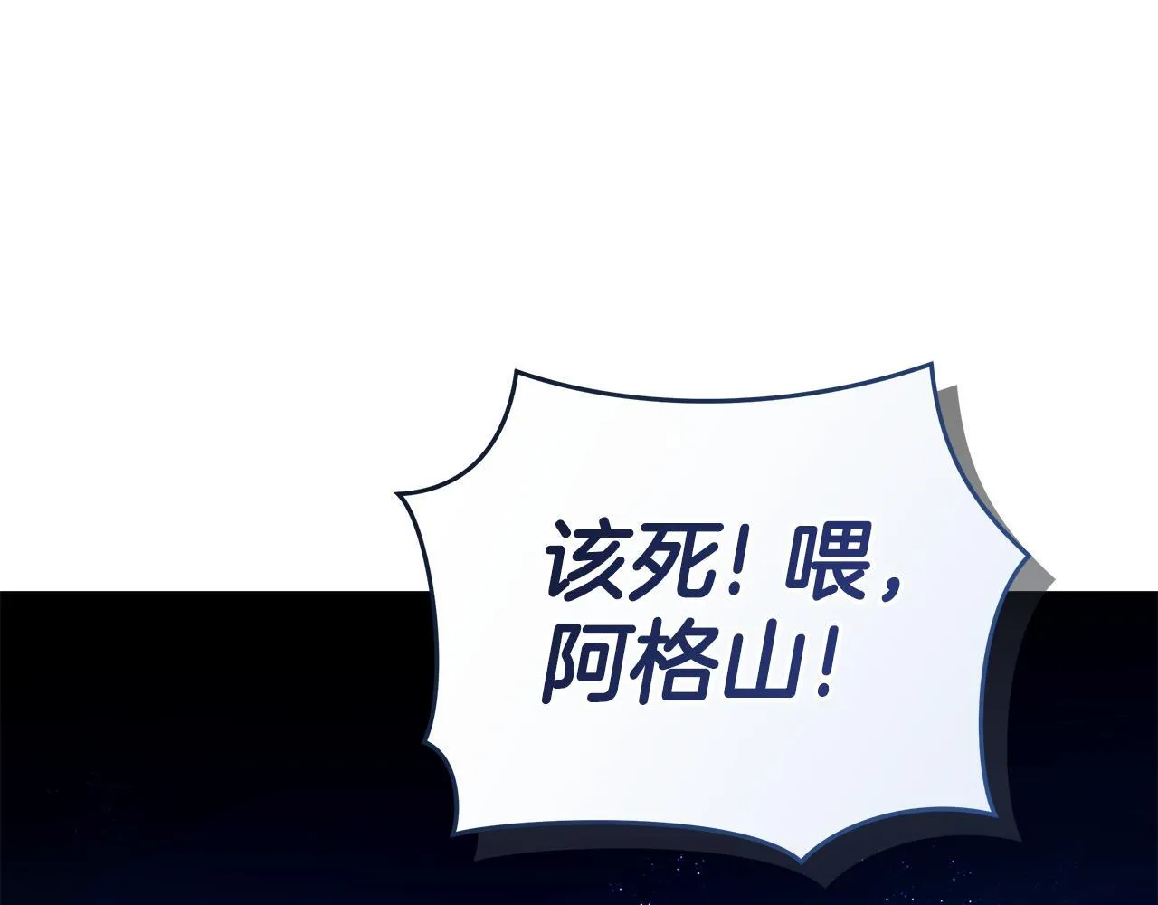 第8话 不许别人碰你！ 第161页