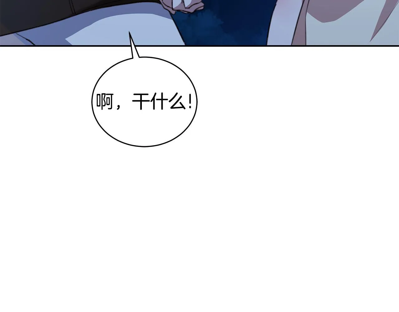 第8话 不许别人碰你！ 第164页