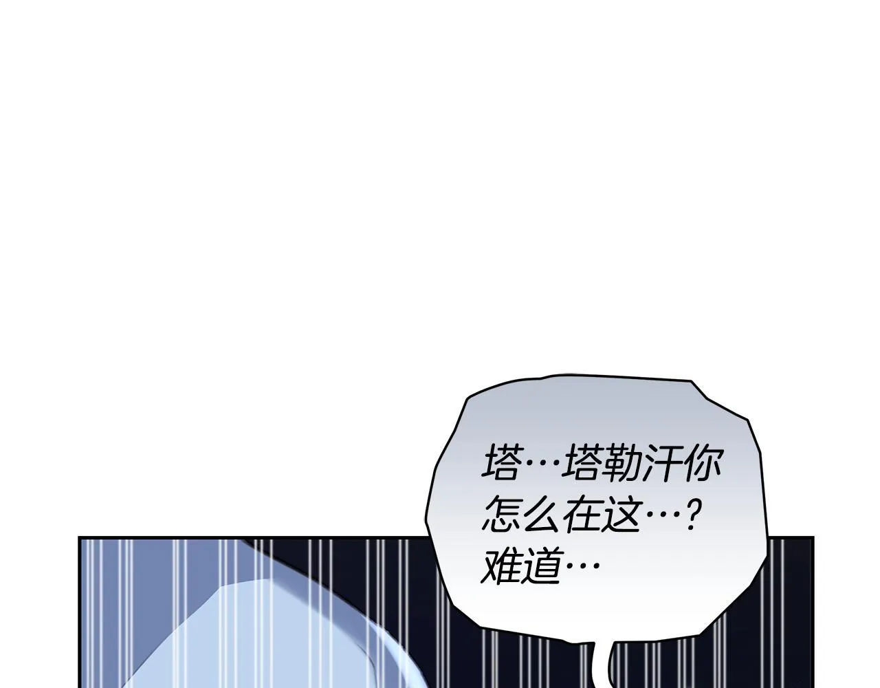 第8话 不许别人碰你！ 第171页