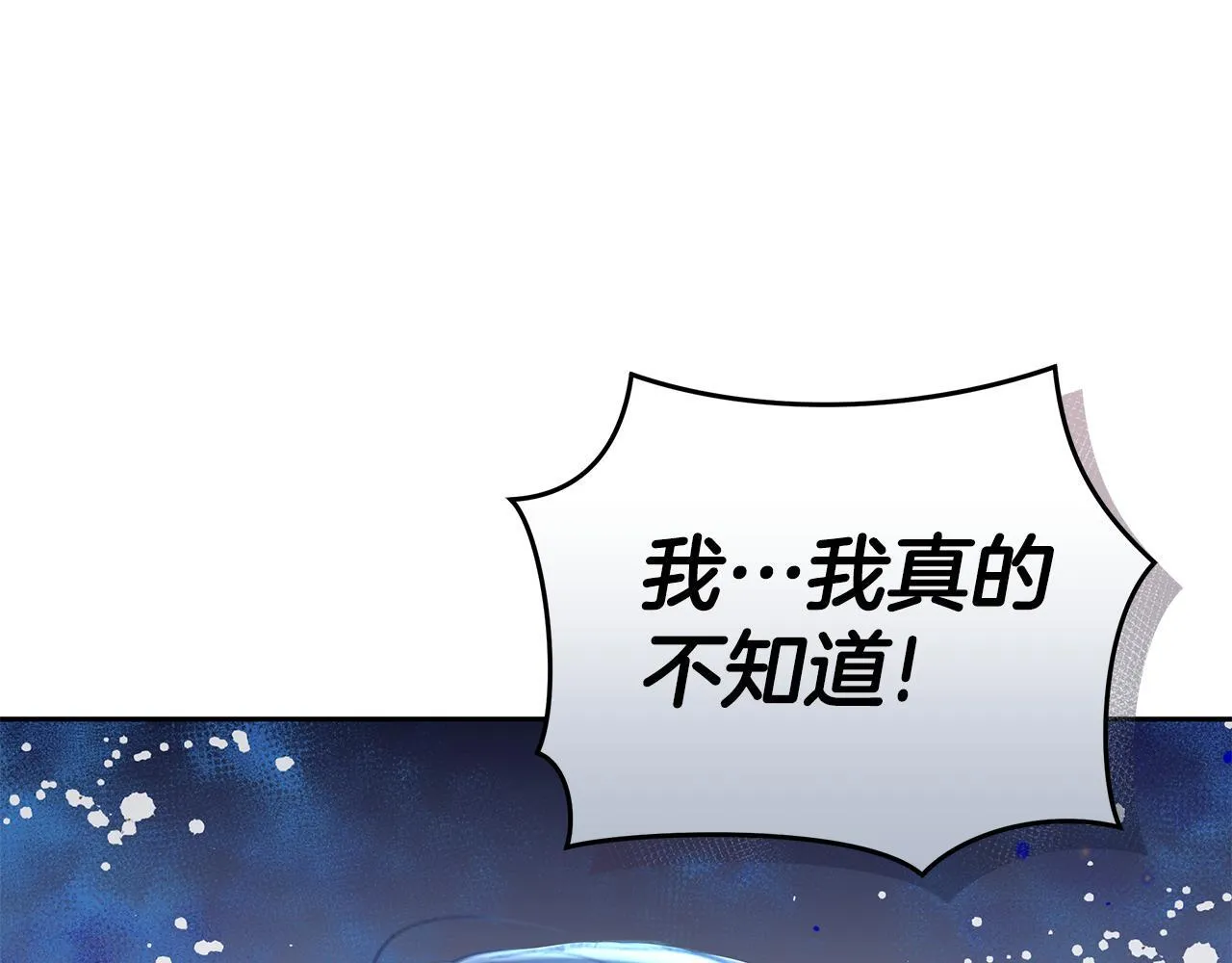 第8话 不许别人碰你！ 第175页