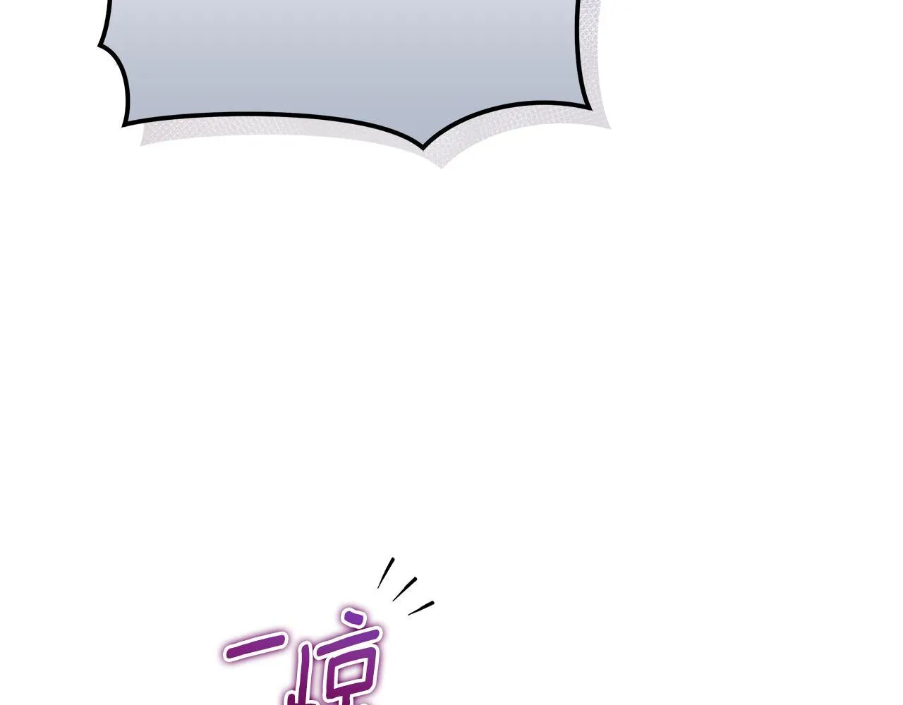 第8话 不许别人碰你！ 第178页