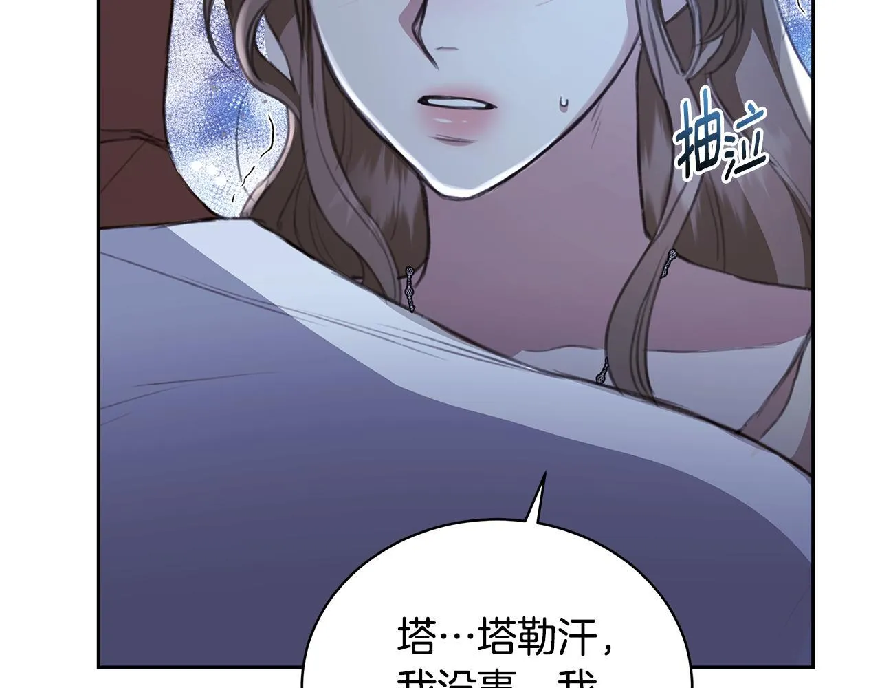 第8话 不许别人碰你！ 第180页