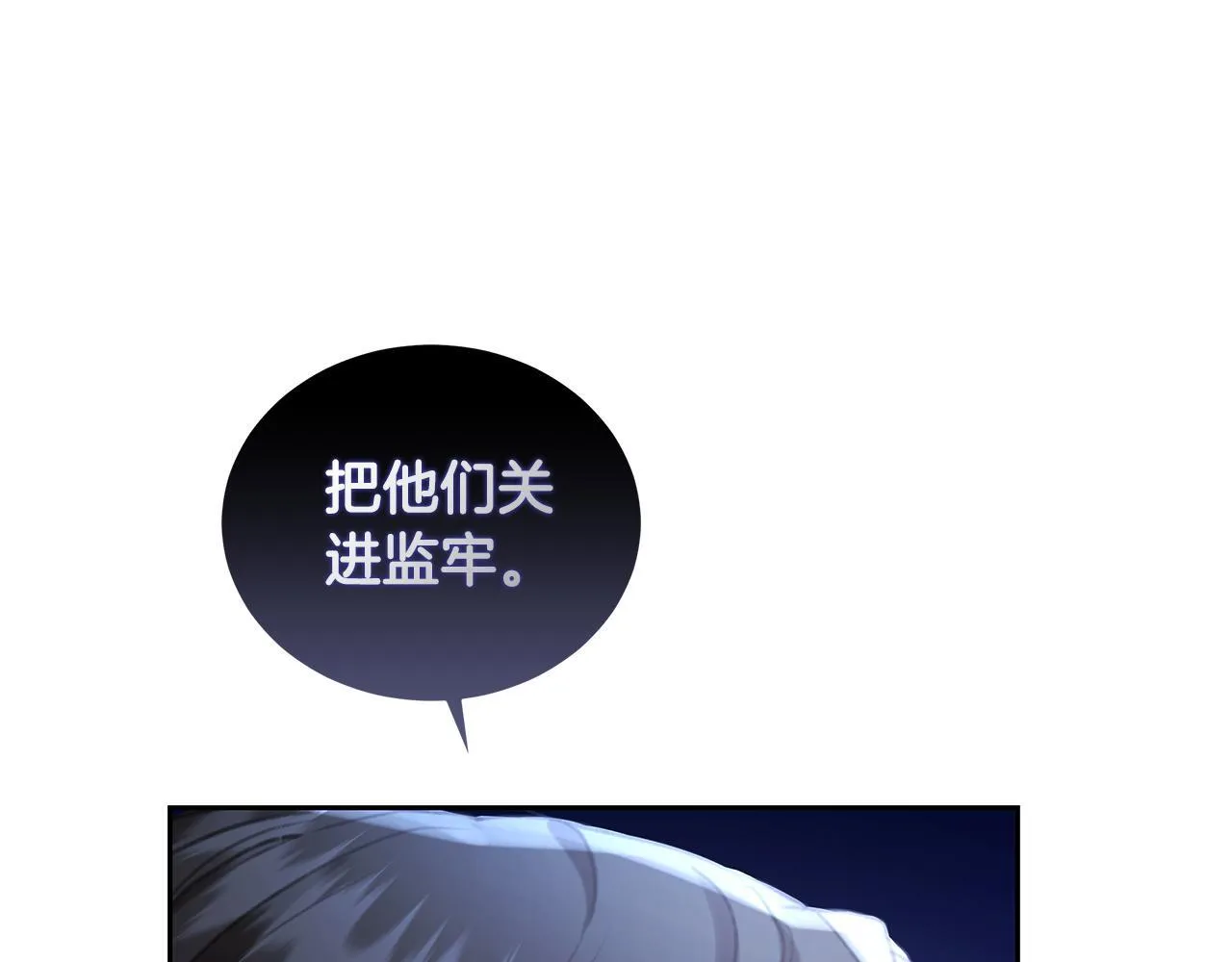 第8话 不许别人碰你！ 第186页