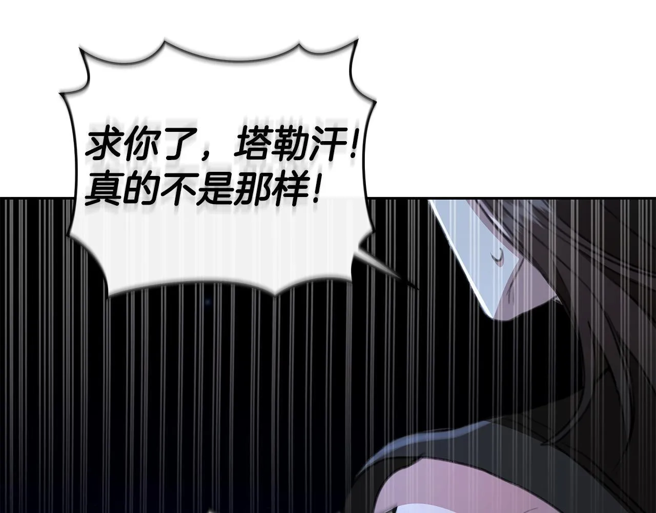 第8话 不许别人碰你！ 第194页