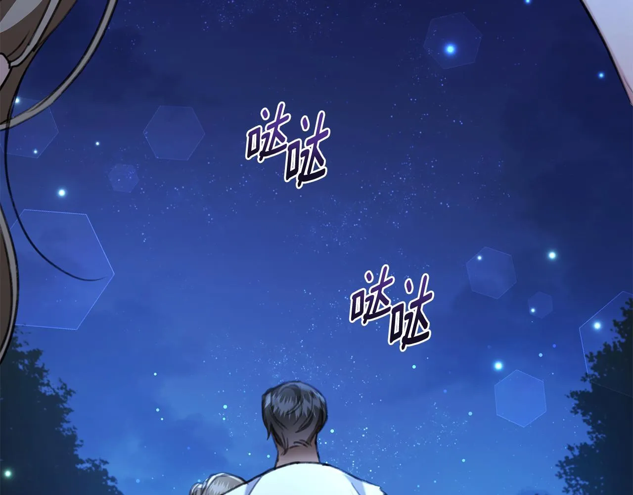第8话 不许别人碰你！ 第196页