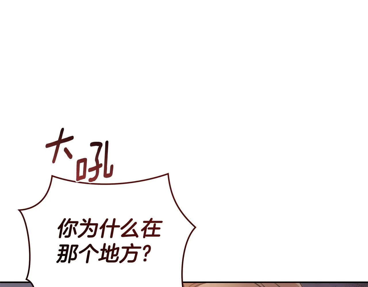 第8话 不许别人碰你！ 第205页