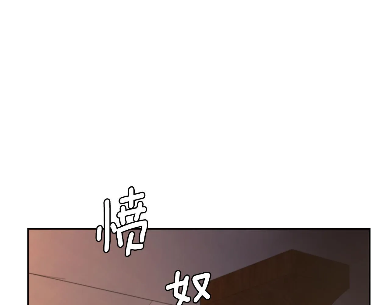 第8话 不许别人碰你！ 第209页