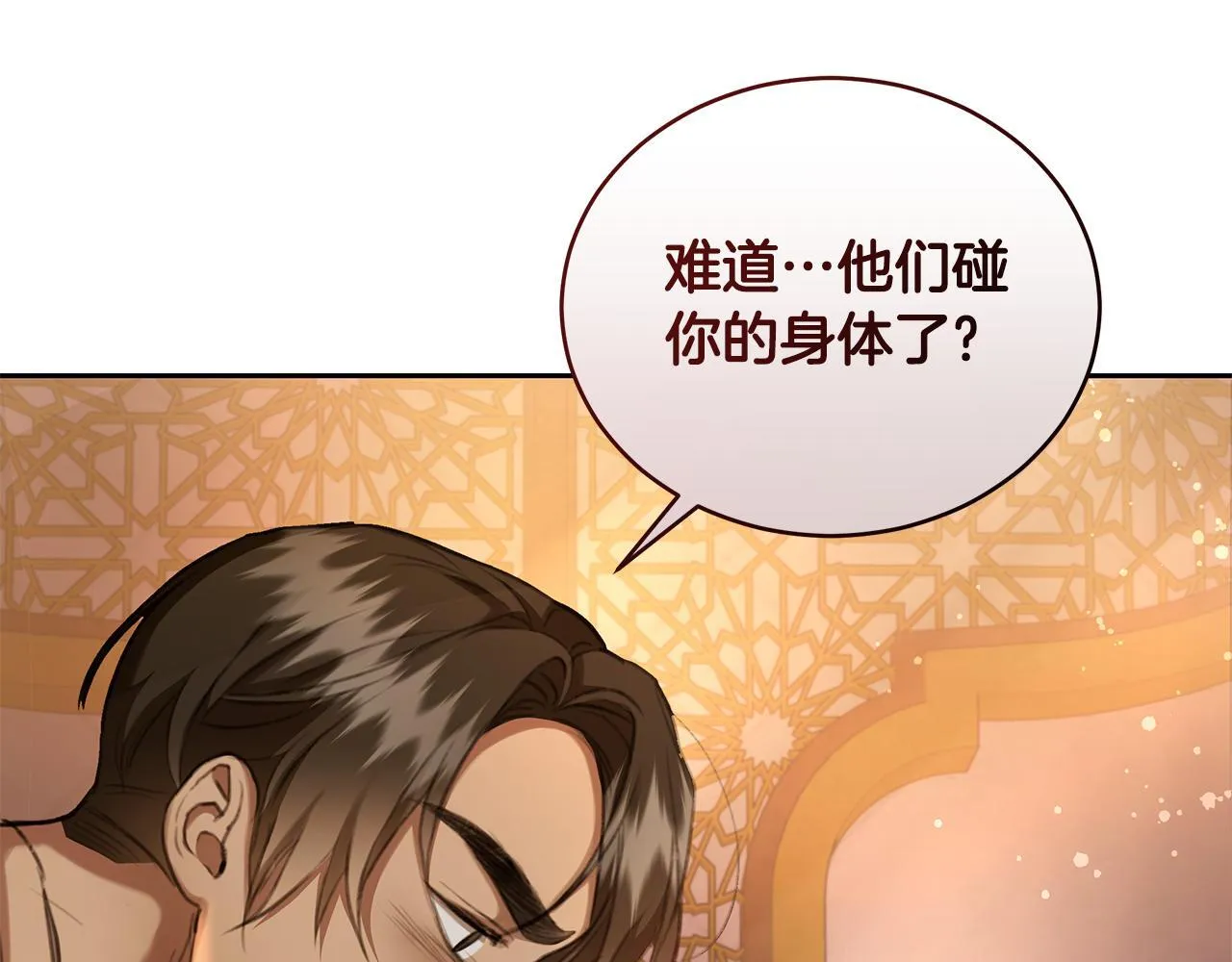第8话 不许别人碰你！ 第213页