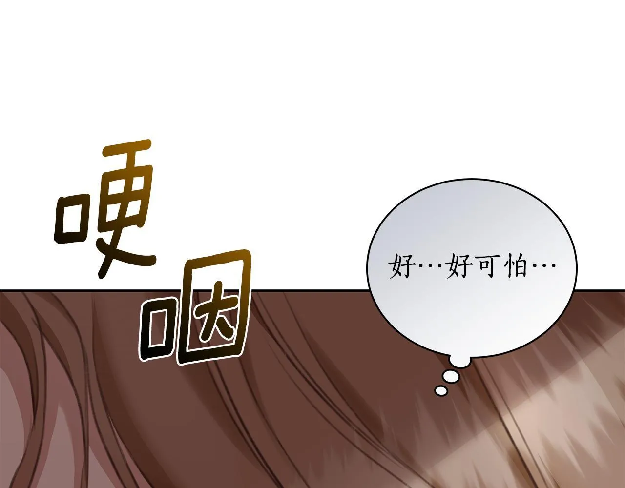 第8话 不许别人碰你！ 第216页
